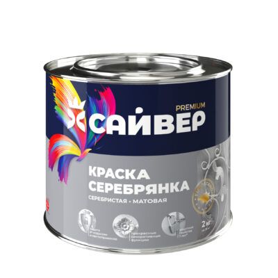 Краска алкидная защитная Серебрянка  (Сайвер)