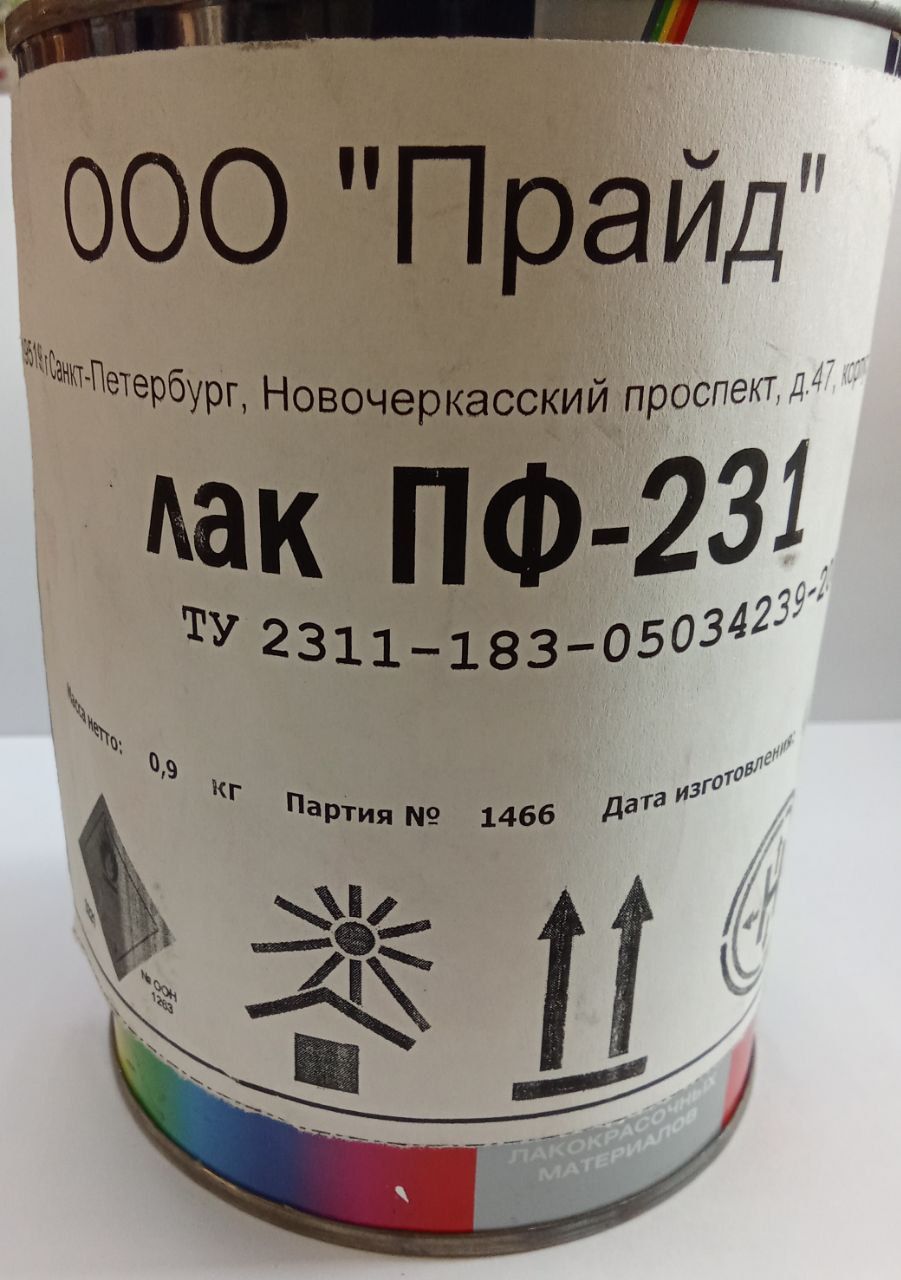 Лак ПФ-231 паркетный глянц. 0,9кг